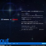 SUBARU × GAINAX Animation Project