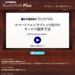 BookWebPlus