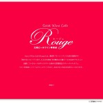 モーニング　神の雫 Sara’s Wine Café Rouge