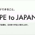 ART of HOPE to JAPAN
