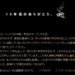 スターバックス コーヒー ジャパン　スターバックス コーヒー 銀座松屋通り店15周年 (3)