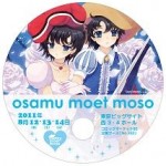 osamu moet moso　コミケ80 (3)