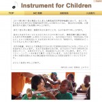 I4C　Instrument For Children　超絶技法の美女ピアニストが奏でる秋のチャリティーコンサート
