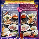 GUNDAM Cafe,ガンダムカフェ,連邦コース,ジオンコース (3)