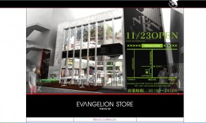 EVANGELION STORE TOKYO-01（エヴァンゲリオンストア・トウキョウ・ゼロワン） (3)
