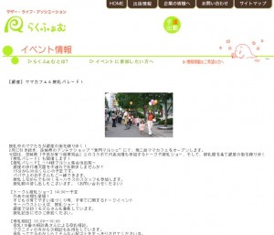 【銀座】ママカフェ＆授乳パレード！　モーハウス　mo－hausu　光畑由佳さん