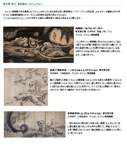 東京国立博物館　平成館ボストン美術館 日本美術の至宝 (1)