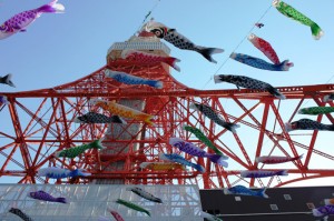 2012GW　333匹の「鯉のぼり」と巨大「さんまのぼり」　東京タワー