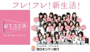 HTK48　福岡　博多　AKB48 (3)