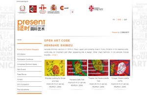 Present Art Festival　OpenArtCode　清水研介 (1)