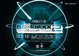 BE@RBRICK WORLD WIDE TOUR 2　大阪三越伊勢丹