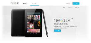 Google　Nexus 7　Google Play ブックス　iPad (2)