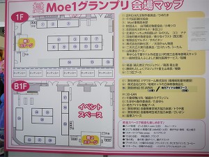 地域キャラクター観光＆物産展in秋葉原　－Moe1－ (6)