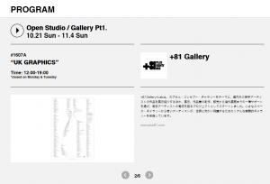 TOKYO GRAPHIC PASSPORT　TRANS ARTS TOKYO　東京電機大学　坂倉準三 (2)