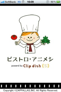 ビストロ・アニメシ　Clipdish (1)