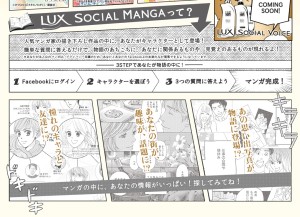 LUX SOCIAL MANGA　桜沢エリカ　おかざき真里　ひうらさとる (11)