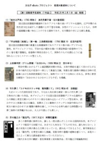 文化庁eBooksプロジェクト (3)