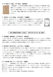 文化庁eBooksプロジェクト (2)