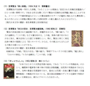 文化庁eBooksプロジェクト (1)