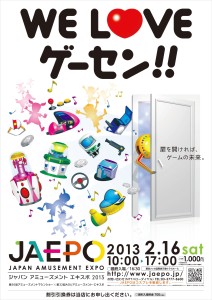 ジャパン アミューズメント エキスポ2013　アミューズメントマシンショー (1)
