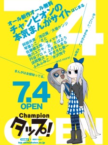秋田書店　Championタップ！ (3)