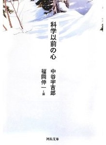 中谷宇吉郎氏 生誕113周年 (2)