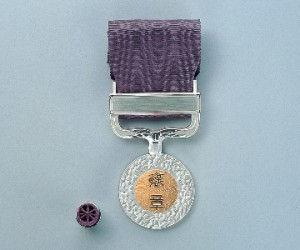 紫綬褒章 Medal with Purple Ribbon
