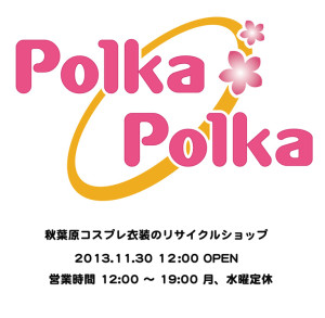 秋葉原ラジオストアー　Polka*Polka (2)