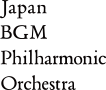 日本BGMフィルハーモニー管弦楽団
