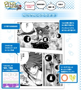コミック工房　３DS (2)