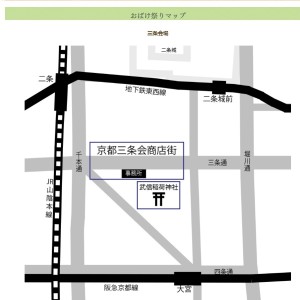 節分おばけ　武神稲荷神社 京都三条会商店街 (4)