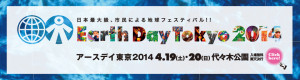 アースデイ earth-day (7)