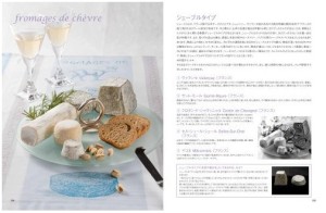 美しくなるチーズレシピ (2)