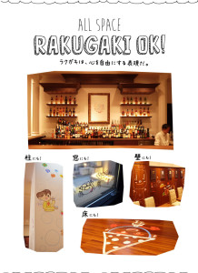 GINZA RAKUGAKI Café & Bar by Pentel　ぺんてる (5)