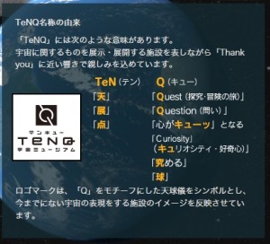 TeNQ (6)