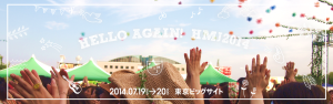 HandMade In Japan Fes' 2014 (2)