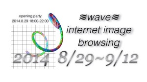 ~wave~ internet image browsing (1)