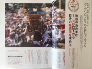 辰巳出版　日本の祭　2015