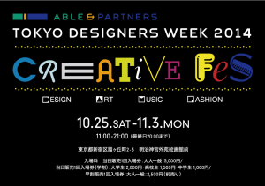 TOKYO DESIGNERS WEEK (1)