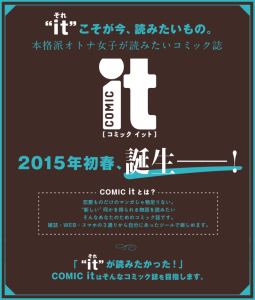 COMIC it　コミック イット (15)