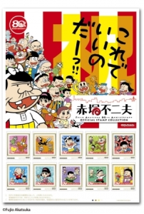 赤塚不二夫生誕80周年記念フレーム切手セット (7)