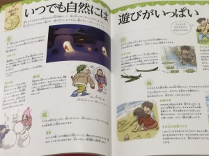 遊びとおもちゃの図鑑 (2)