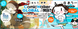 ComicWalker GLOBAL (4)
