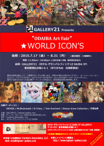 お台場アートフェア “World Icon’s”