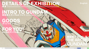 「機動戦士ガンダム展」THE ART OF GUNDAM (1)
