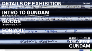 「機動戦士ガンダム展」THE ART OF GUNDAM (4)