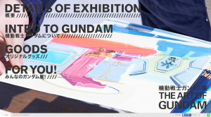 「機動戦士ガンダム展」THE ART OF GUNDAM (3)