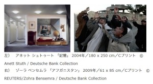 そこにある、時間　ドイツ銀行コレクションの現代写真 (2)