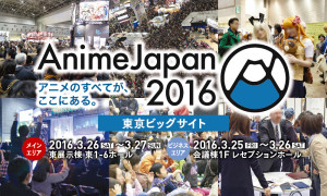 AnimeJapan 2016　＆　ファミリーアニメフェスタ