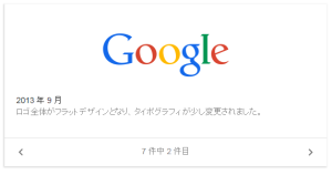 googles-new-logo 2015 (3)